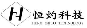 上海恒灼